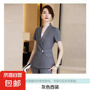 職業(yè)裝套裝女夏季短袖珠寶店美容前臺(tái)接待酒店正裝工裝職場(chǎng)工作服 灰色（單件外套） L