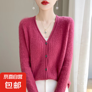 法式輕奢V領(lǐng)羊毛開(kāi)衫寬松外套100%羊毛女軟糯質(zhì)感羊毛百搭毛衣 樹(shù)莓紅 2XL （135-150斤）