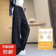 香蕉運動褲女春秋季新款直筒寬松衛(wèi)褲美式休閑小個子窄版闊腿褲女 黑色【小個子】 L 適合【106-115斤】