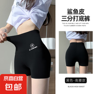 鯊魚(yú)褲女夏季薄款收腹提臀裙褲防走光可外穿無(wú)痕沙魚(yú)打底安全短褲 黑色 XL 適合【126-140斤】