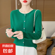 【高品質(zhì)】100%羊毛開衫外套女士秋冬外穿薄款短款百搭小香風(fēng) 祖母綠 L