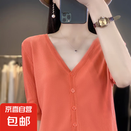 【薄款空調(diào)衫】新款夏季針織V領(lǐng)開衫女裝短袖外套寬松半袖RY294-X 西柚紅 M 95-110