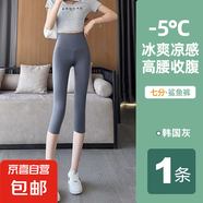 【七分】女褲夏季薄款外穿緊身騎行休閑高腰打底褲 灰色【SK27】 XL 【建議120-140斤】