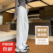 黃色香蕉闊腿褲女春秋夏季2025新款休閑褲子窄版直筒高腰運(yùn)動(dòng)衛(wèi)褲 灰白色 常規(guī)款 【春秋款】 XL