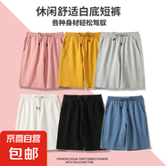 【純棉短褲】情侶款新款休閑短褲寬松潮流男女同款直筒運動褲 純棉短褲-黑色 4XL 【170-185斤】