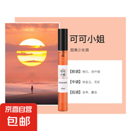 香水小樣正品大牌粉邂逅無(wú)人區(qū)反轉(zhuǎn)巴黎女士套裝試香10ml 可可小姐10ML
