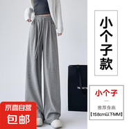 糯米褲子女夏季薄2025新款高腰垂感寬松慵懶感直筒休閑運動闊腿褲 淺灰【小個子】 L 【建議111-125斤】
