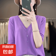 【薄款空調(diào)衫】新款夏季針織V領(lǐng)開(kāi)衫女裝短袖外套寬松半袖RY294-X 貴族紫 M 95-110
