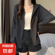 【寬松】防曬衣女款夏季2025新款冰絲透氣超薄開衫外套上衣 YR-1033 黑色 2XL 【140-155斤】