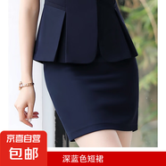 職業(yè)套裝女夏薄款職場(chǎng)正裝酒店前臺接待工作裝短袖西裝工作服套裙 深藍色（單件半身裙） L