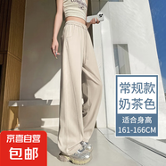 【窄版】女裝闊腿褲女夏季新款休閑褲夏季新款小個子直筒褲子 夏季-奶茶色-長褲款 L 推薦（110-120斤）