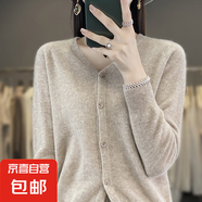一線成衣長(zhǎng)袖羊毛開(kāi)衫女外套V領(lǐng)毛衣時(shí)尚洋氣百搭外搭上衣羊毛衫 淺燕麥 M