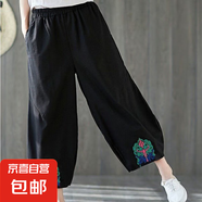 【棉麻】女裝新款夏季復(fù)古燈籠褲九分褲寬松刺繡蕾絲哈倫褲休閑褲 黑色 黑色 XL 【建議115-130斤】