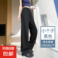 【窄版】女裝闊腿褲女夏季新款休閑褲夏季新款小個子直筒褲子 夏季-黑色-小個子 L 推薦（110-120斤）