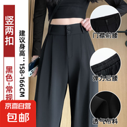 纖怡嬌西裝褲女褲子春秋2025新款高腰垂感闊腿褲休閑咖色高級感直 黑色-常規(guī)款 M 推薦【91-100斤】