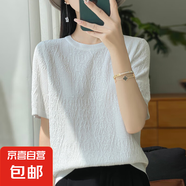 圓領(lǐng)提花針織短袖t恤打底百搭寬松顯瘦夏季半袖上衣/N427-X 白色 L