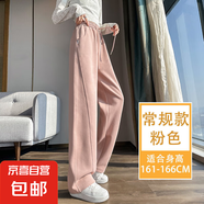 【窄版】女裝闊腿褲女夏季新款休閑褲夏季新款小個子直筒褲子 春秋-粉色-長褲款 L 推薦（110-120斤）