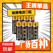 碳性電池5號(hào)7號(hào)玩具電視空調(diào)遙控器掛鐘鬧鐘適用五號(hào)七號(hào)正品 7號(hào)8個(gè)裝