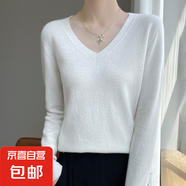 秋季套頭長(zhǎng)袖V領(lǐng)羊毛衫氣質(zhì)洋氣內(nèi)搭打底衫純色羊毛上衣 象牙白 M