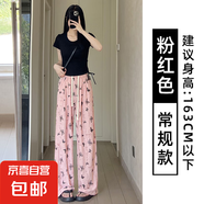 冰絲闊腿褲女夏季高腰垂感休閑慵懶小個(gè)子蝴蝶印花破洞白色直筒褲 粉紅色【常規(guī)款】 M
