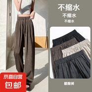 仿醋酸闊腿褲女2025夏季薄款寬松直筒高腰垂感褲子冰感休閑長褲 氣質(zhì)咖 XL