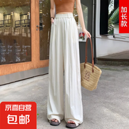 休閑褲女夏季山本褲薄款透氣垂感慵懶肌理高個子冰絲闊腿褲 杏色加長 身高166-175cm可選】 S 適合體重85-98