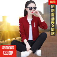 天籟之城 TLZC開衫運(yùn)動套裝女春秋2024新款時尚洋氣減齡四十歲休 酒紅黑褲 XXXXL