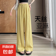 【遮胯顯瘦】老錢風(fēng)休閑褲女天絲亞麻彎刀褲闊腿休閑褲女直筒褲 黃色 M 【99-109斤】