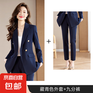 西裝套裝女裝高級(jí)感春新款職業(yè)裝西裝2025氣質(zhì)面試正裝工作服西服 藏青色外套+西褲（S6301+B126） M
