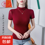 浪莎半高領(lǐng)雙層網(wǎng)紗T恤女短袖修身2025夏季新款純色百搭女裝立領(lǐng) 棗紅色 102355 5XL