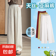 【遮胯顯瘦】老錢(qián)風(fēng)休閑褲女天絲亞麻彎刀褲闊腿休閑褲女直筒褲 杏色 2XL 【134-150斤】