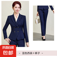 公務(wù)員職業(yè)西裝套裝女2025春新款面試正裝氣質(zhì)小個(gè)子高級(jí)感工作服 藍(lán)色外套+西褲 2XL