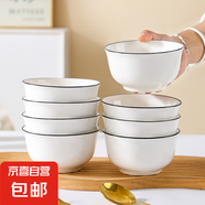 陶瓷碗家用2024新款喜慶喬遷新居碗碟餐具套裝黑線歐式米飯碗 金鐘黑線10碗