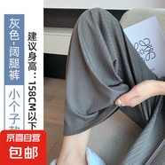 云朵闊腿褲子女夏新款薄款松緊腰垂感高腰直筒褲寬松拖地休閑長(cháng)褲 灰色【有口袋】小個(gè)子 M 適合【101-110斤】