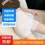 【爆款推薦】高腰鯊魚褲外穿收腹提臀緊身安全褲防走光短褲夏季 白色 M