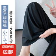 云朵闊腿褲子女夏新款薄款松緊腰垂感高腰直筒褲寬松拖地休閑長(zhǎng)褲 黑色【有口袋】小個(gè)子 M 適合【101-110斤】