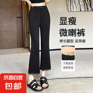 【蕾絲邊】新款女裝黑色喇叭褲休閑西裝褲夏季氣質(zhì)修身百搭裙子 黑色 薄款八分褲 2XL