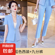 短袖西裝套裝女夏季薄款酒店經理工作服前臺職業(yè)氣質高端西服正裝 天藍色外套+西褲（Ki926） 4XL
