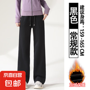 窄版香蕉闊腿褲女春秋2025新款小個(gè)子直筒秋冬加絨休閑運(yùn)動(dòng)衛(wèi)褲子 黑色 冬季款【常規(guī)款】 顯腿長(zhǎng) XL 120-130斤