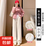 窄版闊腿褲女褲子2025新款春秋垂感直筒寬松休閑小個(gè)子百搭運(yùn)動(dòng)褲 米白【小個(gè)子】春秋款 M 適合【96-105斤】