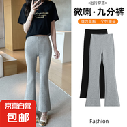 彈力微喇褲女小個(gè)子夏季薄款黑色運(yùn)動(dòng)褲子新款高腰顯瘦大碼休閑褲 灰色八分 M 碼 建議97-108斤
