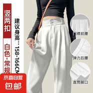 纖怡嬌西裝褲女褲子春秋2025新款高腰垂感闊腿褲休閑咖色高級感直 白色-常規款 XL 推薦【111-120斤】