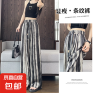 【寬松修身】闊腿褲女夏2025新款條紋花褲子松緊腰垂順休閑褲子 黑白色 M