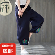 【棉麻】女裝新款夏季復古燈籠褲九分褲寬松刺繡蕾絲哈倫褲休閑褲 藏青色 藏青色 M 【建議80-100斤】