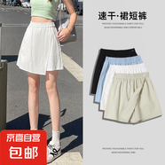 【不挑身材】休閑褲女夏季速干裙短褲女衣服新款多色薄款A字短褲 米白 2XL