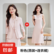 中袖西裝外套女春夏季2025新款小個(gè)子高級(jí)感連衣裙西服套裝兩件套 粉色七分袖西裝+連衣裙 L
