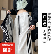 灰色條紋闊腿褲子女春秋季2024新款百搭衛褲小個(gè)子寬松運動(dòng)休閑褲 白灰【加長(cháng)款】 L 適合（111-125斤）