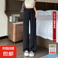休閑褲女闊腿褲拖地垂墜感休閑褲子高腰寬松休閑褲 黑色（小個子） M M【95-108斤】