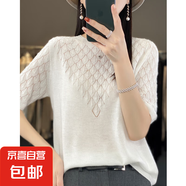 25新款夏季圓領(lǐng)鏤空短袖冰絲針織衫透氣寬松顯瘦百搭上衣 白色 2XL （145-160斤）