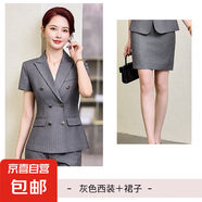 條紋短袖西裝套裝女夏季薄款酒店經(jīng)理高端正裝工作服氣質(zhì)職業(yè)西服 淺灰色外套+半身裙 4XL